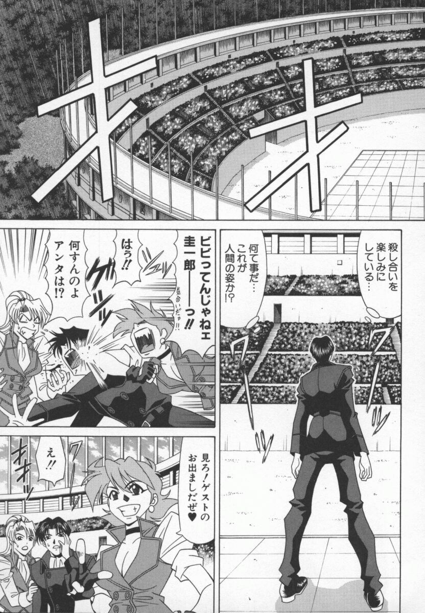 [Ozaki Akira] Bakumatsu Gakuenden Ryoko Mairu 3 page 64 full