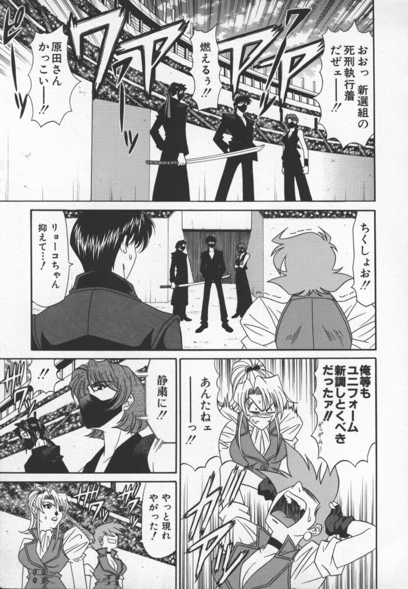 [Ozaki Akira] Bakumatsu Gakuenden Ryoko Mairu 3 page 66 full