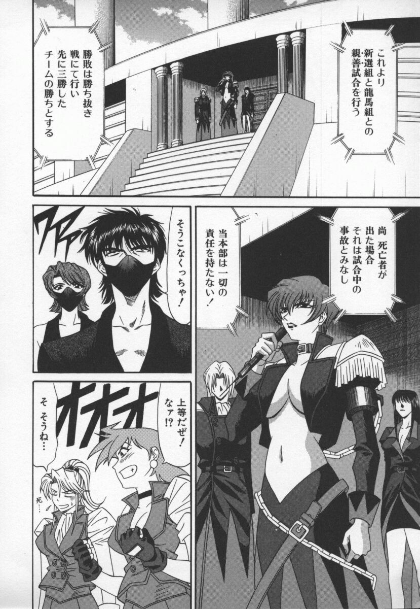 [Ozaki Akira] Bakumatsu Gakuenden Ryoko Mairu 3 page 67 full