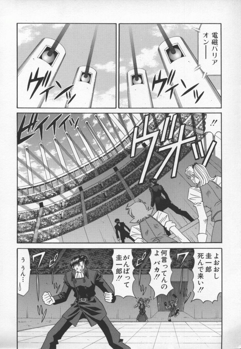 [Ozaki Akira] Bakumatsu Gakuenden Ryoko Mairu 3 page 69 full