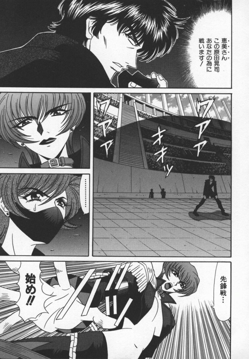 [Ozaki Akira] Bakumatsu Gakuenden Ryoko Mairu 3 page 70 full