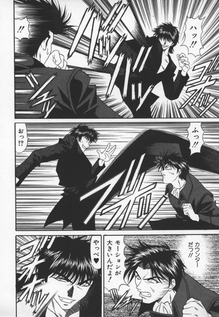 [Ozaki Akira] Bakumatsu Gakuenden Ryoko Mairu 3 page 71 full