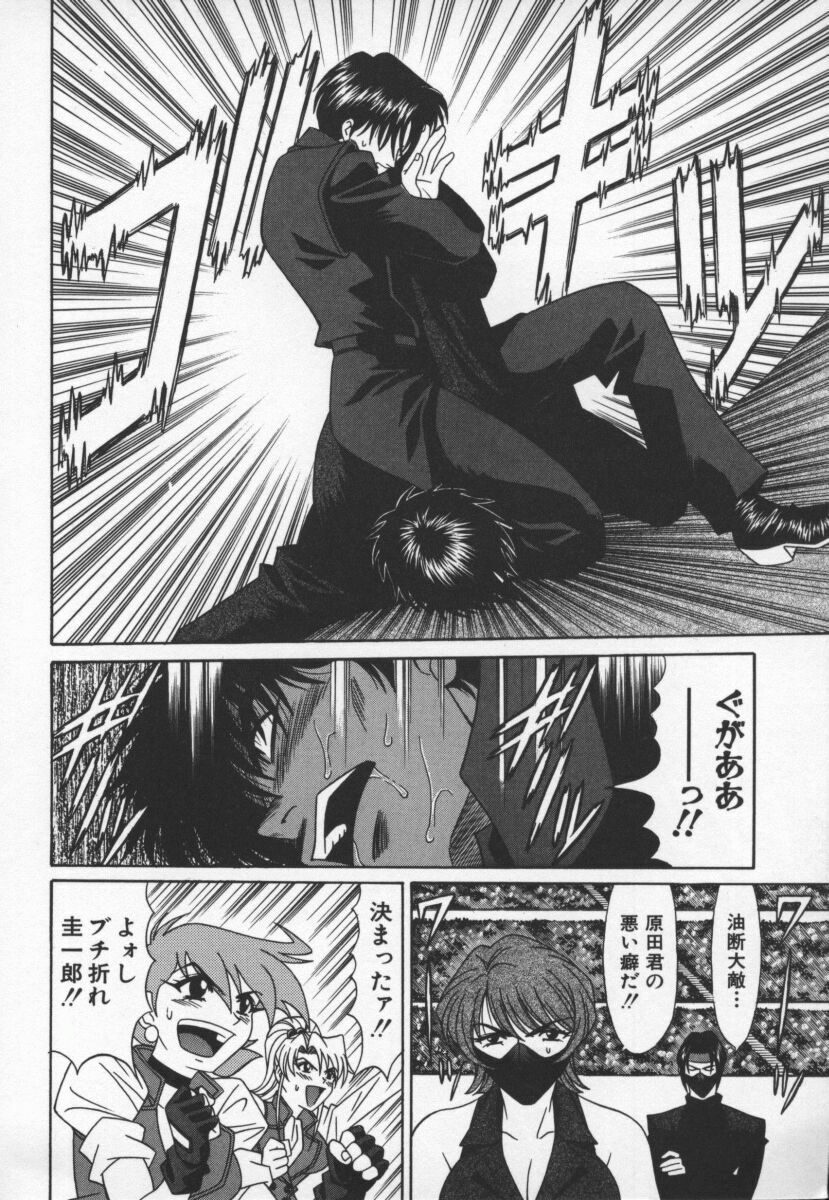 [Ozaki Akira] Bakumatsu Gakuenden Ryoko Mairu 3 page 73 full