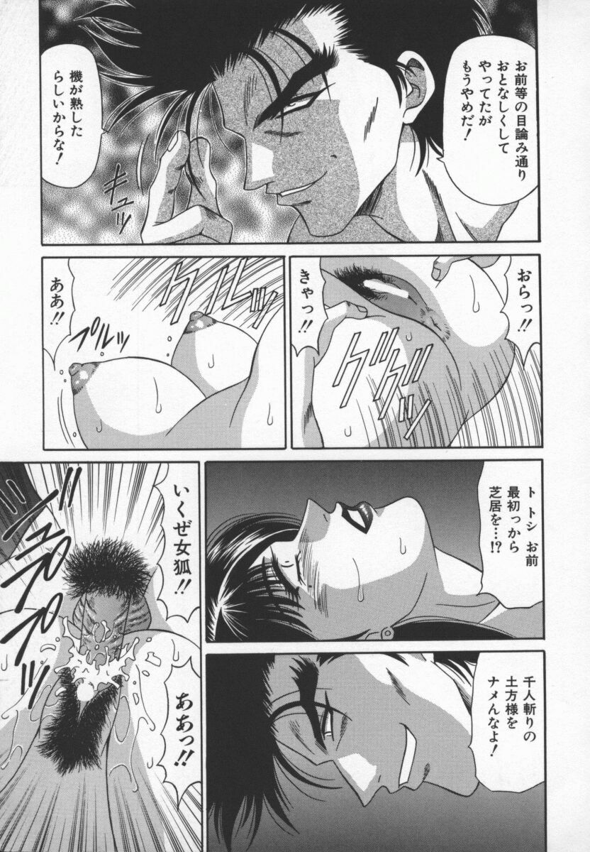 [Ozaki Akira] Bakumatsu Gakuenden Ryoko Mairu 3 page 80 full