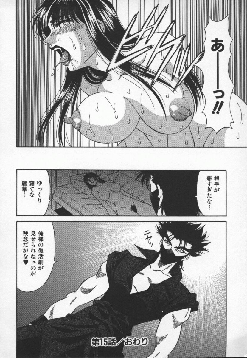 [Ozaki Akira] Bakumatsu Gakuenden Ryoko Mairu 3 page 85 full