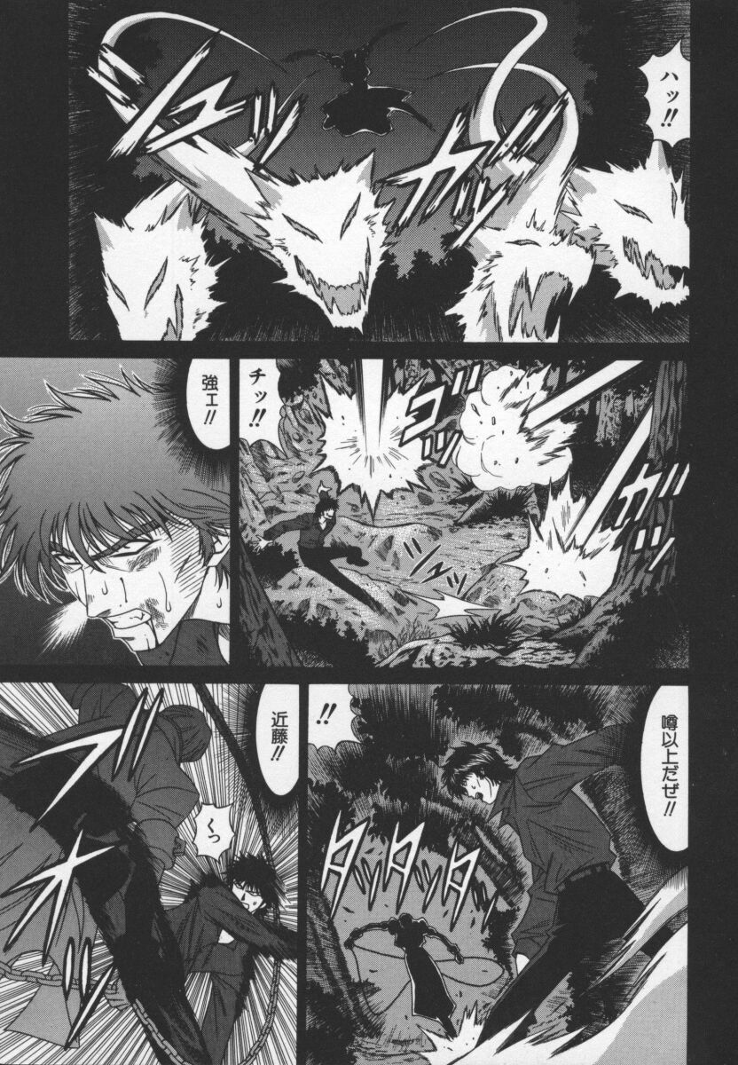 [Ozaki Akira] Bakumatsu Gakuenden Ryoko Mairu 3 page 86 full