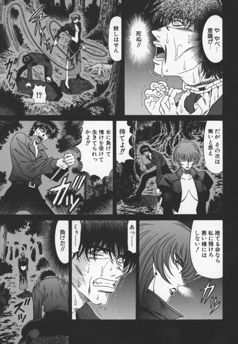 [Ozaki Akira] Bakumatsu Gakuenden Ryoko Mairu 3 page 88 full