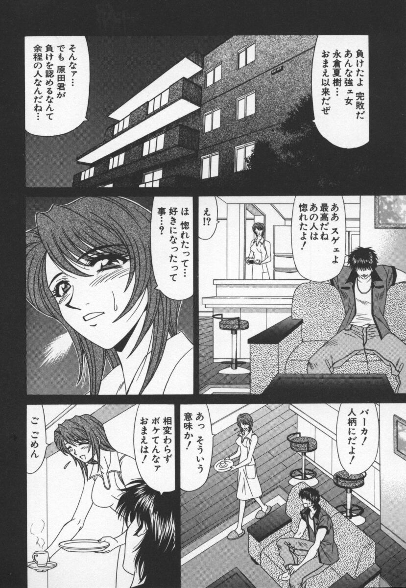 [Ozaki Akira] Bakumatsu Gakuenden Ryoko Mairu 3 page 89 full