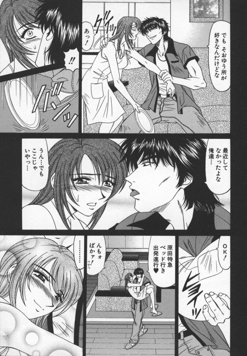 [Ozaki Akira] Bakumatsu Gakuenden Ryoko Mairu 3 page 90 full