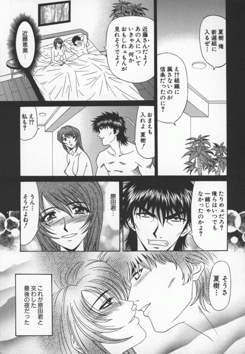 [Ozaki Akira] Bakumatsu Gakuenden Ryoko Mairu 3 page 98 full