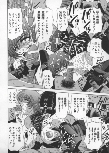 [Ozaki Akira] Bakumatsu Gakuenden Ryoko Mairu 3 - page 23