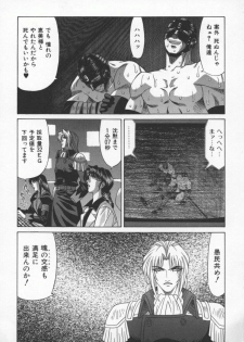 [Ozaki Akira] Bakumatsu Gakuenden Ryoko Mairu 3 - page 27