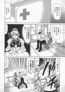 [Ozaki Akira] Bakumatsu Gakuenden Ryoko Mairu 3 - page 35