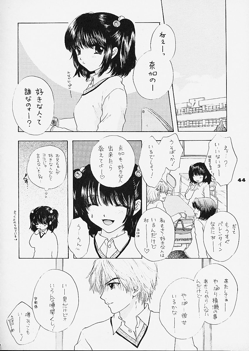 (C61) [PERFECT CRIME (REDRUM)] You and Me Make Love 5th page 42 full