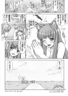 (SC38) [Raijinkai (Haruki Genia)] Wolf Road (Spice and Wolf) - page 22