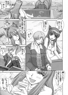 (SC38) [Raijinkai (Haruki Genia)] Wolf Road (Spice and Wolf) - page 8