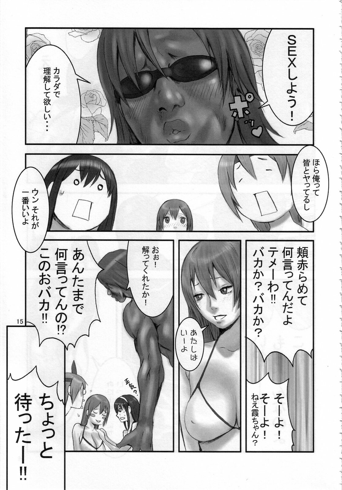 (CR33) [Manga Super (Nekoi Mie)] Summer Nude X (Dead or Alive Xtreme Beach Volleyball) page 14 full