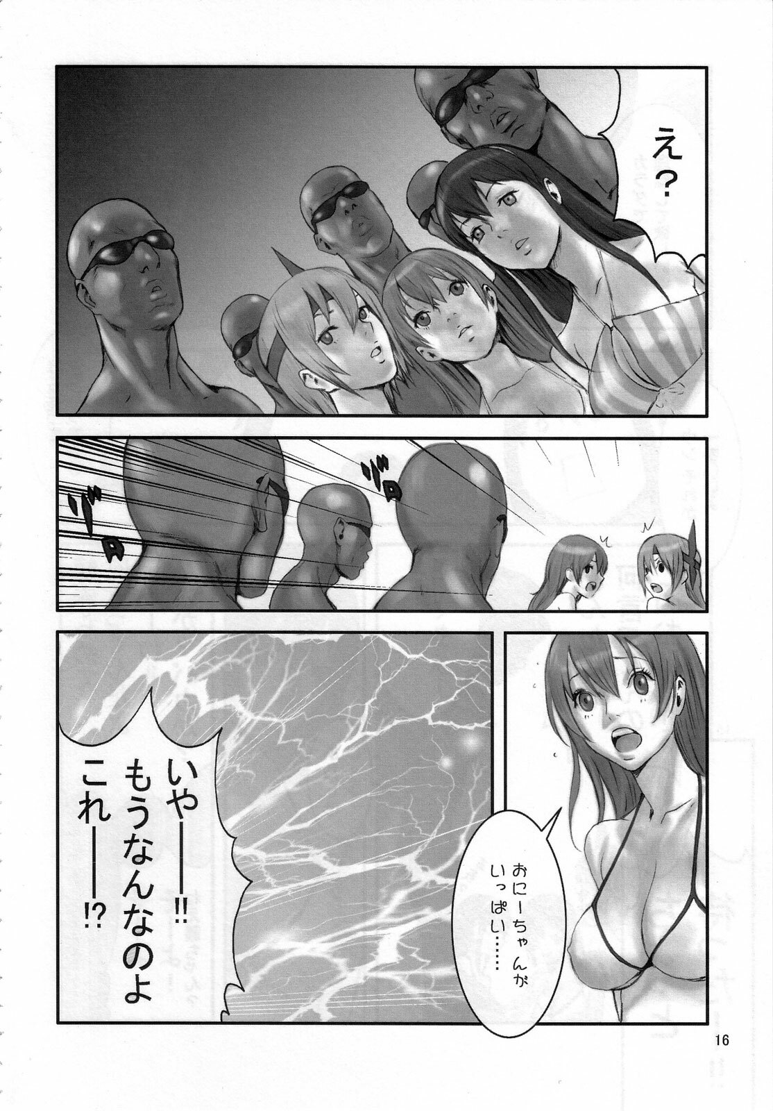 (CR33) [Manga Super (Nekoi Mie)] Summer Nude X (Dead or Alive Xtreme Beach Volleyball) page 15 full