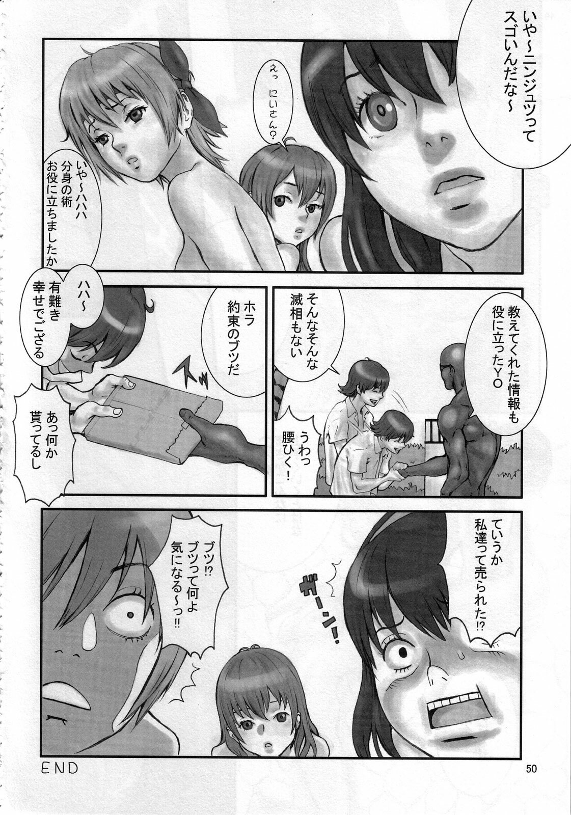 (CR33) [Manga Super (Nekoi Mie)] Summer Nude X (Dead or Alive Xtreme Beach Volleyball) page 49 full