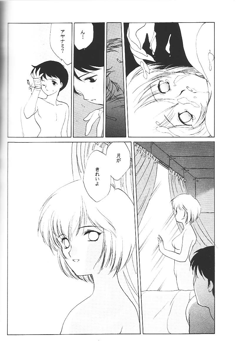 (C49) [Kotatsuya (Kouga Yun, Tatsuneko)] Clack Moon (Neon Genesis Evangelion) page 23 full