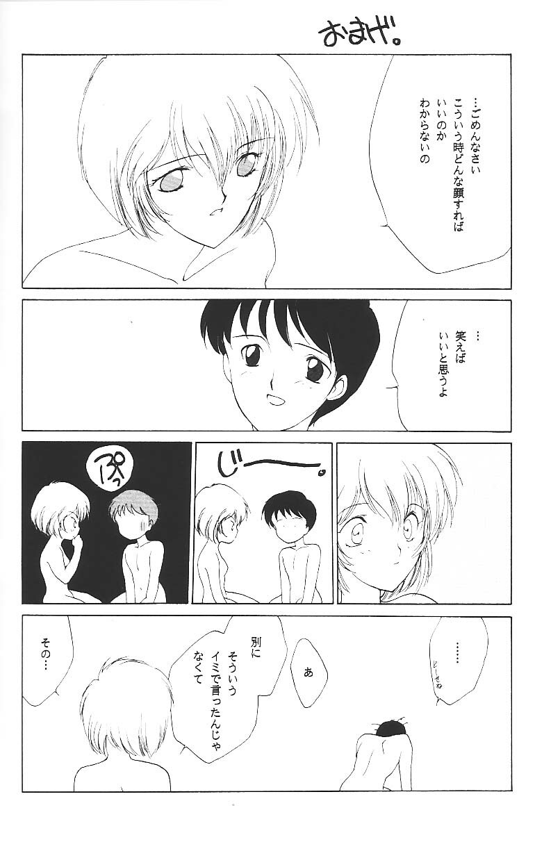 (C49) [Kotatsuya (Kouga Yun, Tatsuneko)] Clack Moon (Neon Genesis Evangelion) page 31 full