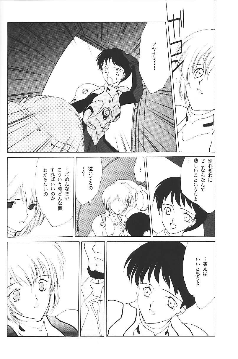 (C49) [Kotatsuya (Kouga Yun, Tatsuneko)] Clack Moon (Neon Genesis Evangelion) page 5 full