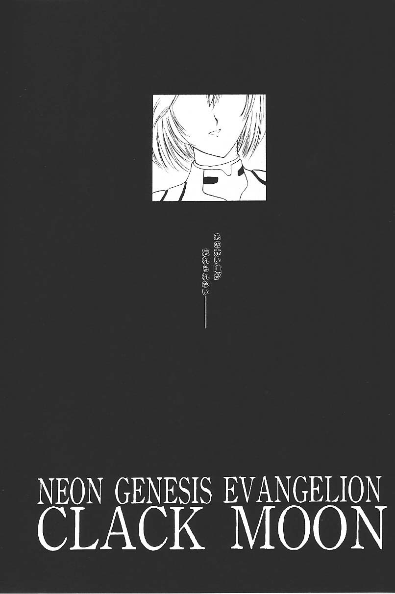 (C49) [Kotatsuya (Kouga Yun, Tatsuneko)] Clack Moon (Neon Genesis Evangelion) page 6 full