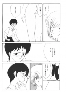 (C49) [Kotatsuya (Kouga Yun, Tatsuneko)] Clack Moon (Neon Genesis Evangelion) - page 11