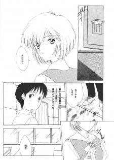 (C49) [Kotatsuya (Kouga Yun, Tatsuneko)] Clack Moon (Neon Genesis Evangelion) - page 7