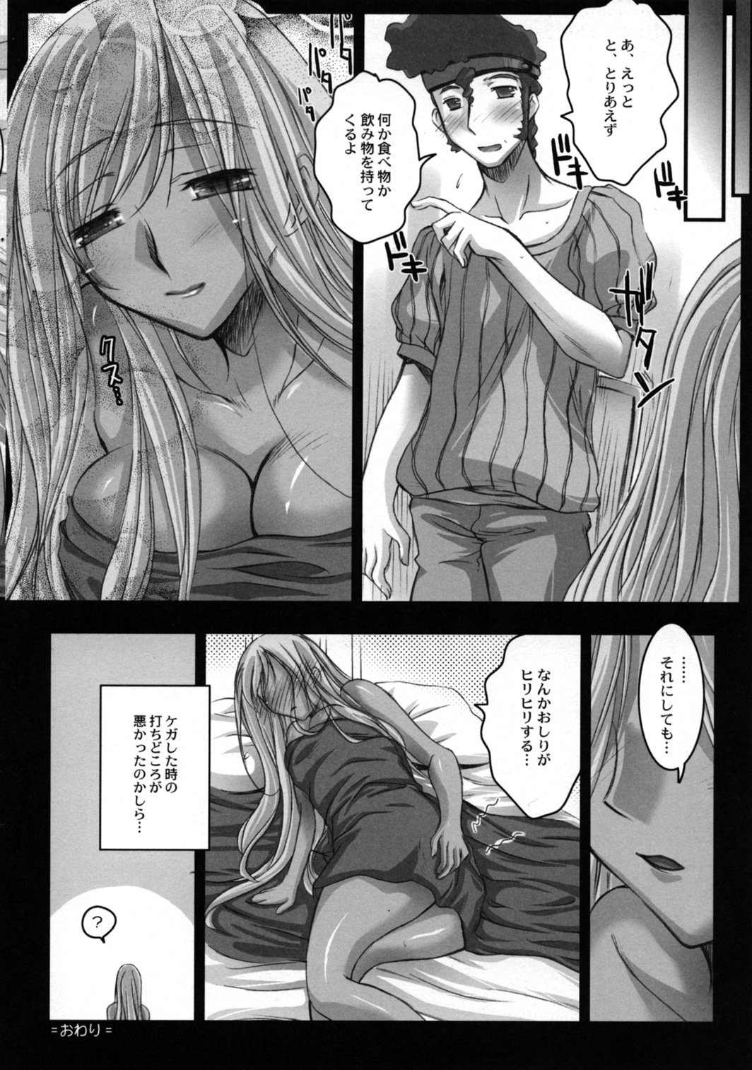 (SC34) [Kaikinissyoku (Ayano Naoto)] Villeta-San Ni Moeru Hon (Code Geass: Lelouch of the Rebellion) page 16 full