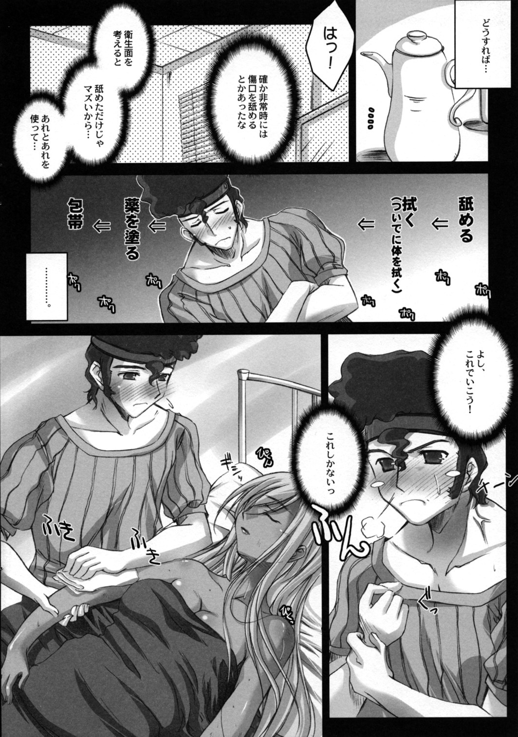 (SC34) [Kaikinissyoku (Ayano Naoto)] Villeta-San Ni Moeru Hon (Code Geass: Lelouch of the Rebellion) page 6 full