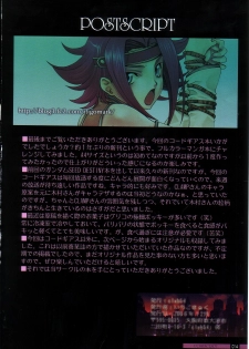 (C71) [club54 (Ichigo Mark)] Dorei Horyo Karen | Slave Captive Karen (Code Geass: Lelouch of the Rebellion) - page 15