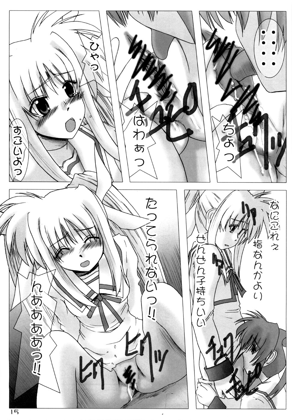 (C71) [Burning Hammer (Fukui Sora)] Nisemono no karada nano? (Mahou Shoujo Lyrical Nanoha) page 14 full