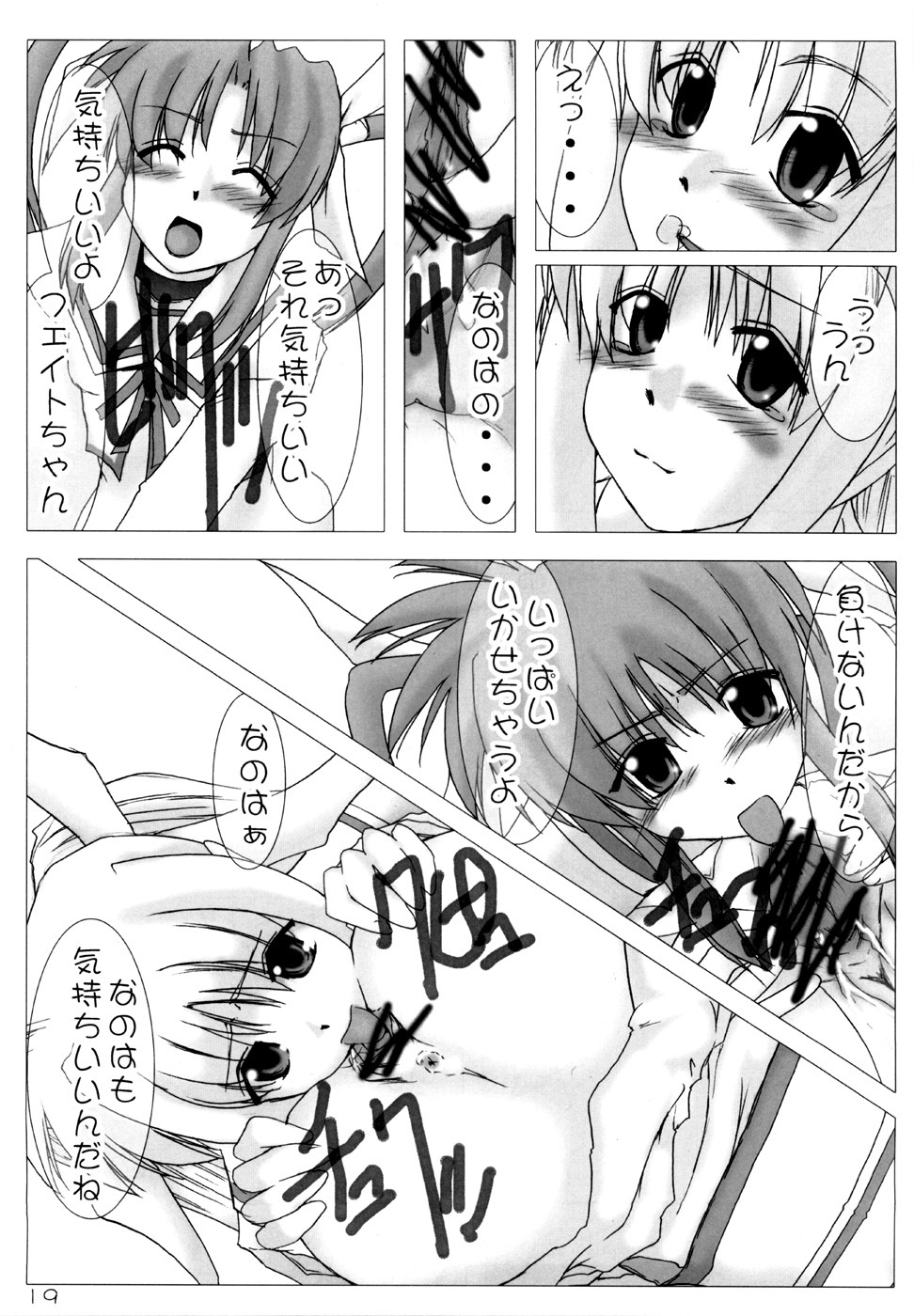 (C71) [Burning Hammer (Fukui Sora)] Nisemono no karada nano? (Mahou Shoujo Lyrical Nanoha) page 18 full