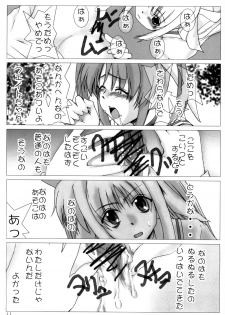 (C71) [Burning Hammer (Fukui Sora)] Nisemono no karada nano? (Mahou Shoujo Lyrical Nanoha) - page 10