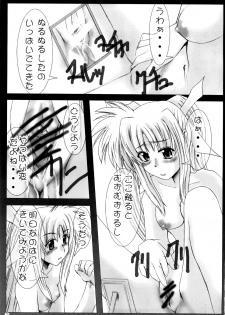 (C71) [Burning Hammer (Fukui Sora)] Nisemono no karada nano? (Mahou Shoujo Lyrical Nanoha) - page 2