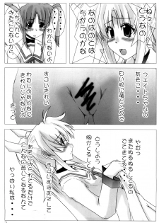 (C71) [Burning Hammer (Fukui Sora)] Nisemono no karada nano? (Mahou Shoujo Lyrical Nanoha) - page 6