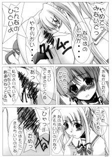 (C71) [Burning Hammer (Fukui Sora)] Nisemono no karada nano? (Mahou Shoujo Lyrical Nanoha) - page 9