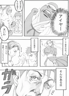 (C65) [HARNESS (asuka, in pulse)] Haru ni Sakura ga (Street Fighter) - page 10