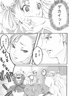 (C65) [HARNESS (asuka, in pulse)] Haru ni Sakura ga (Street Fighter) - page 12