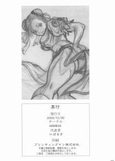 (C65) [HARNESS (asuka, in pulse)] Haru ni Sakura ga (Street Fighter) - page 28