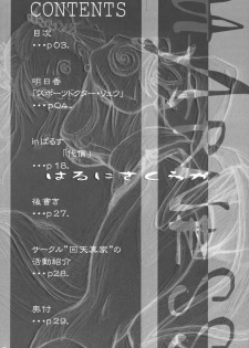(C65) [HARNESS (asuka, in pulse)] Haru ni Sakura ga (Street Fighter) - page 2