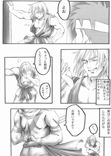 (C65) [HARNESS (asuka, in pulse)] Haru ni Sakura ga (Street Fighter) - page 4
