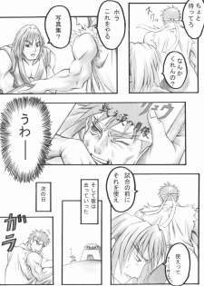 (C65) [HARNESS (asuka, in pulse)] Haru ni Sakura ga (Street Fighter) - page 6