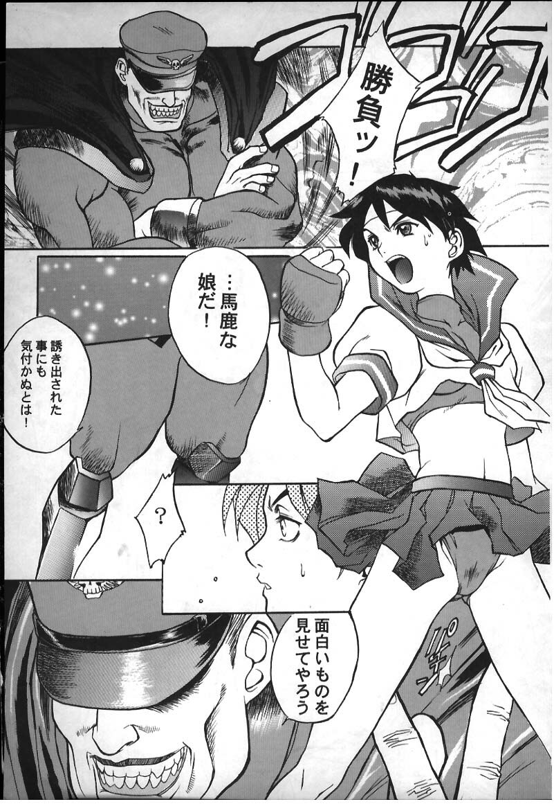 [TRIAD (Red Bear)] Sakura-Kai (Street Fighter) page 4 full