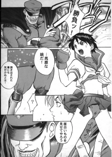 [TRIAD (Red Bear)] Sakura-Kai (Street Fighter) - page 4