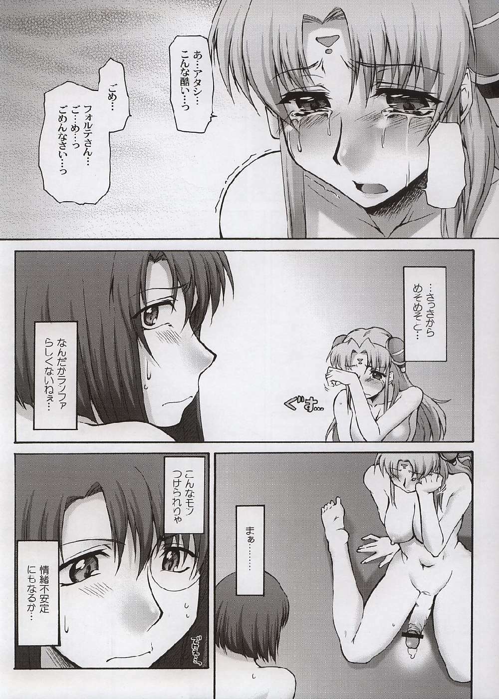 (C66) [Sago-Jou (Seura Isago)] Attention Please! (Galaxy Angel) page 26 full