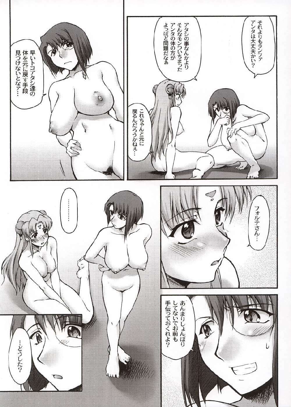 (C66) [Sago-Jou (Seura Isago)] Attention Please! (Galaxy Angel) page 28 full