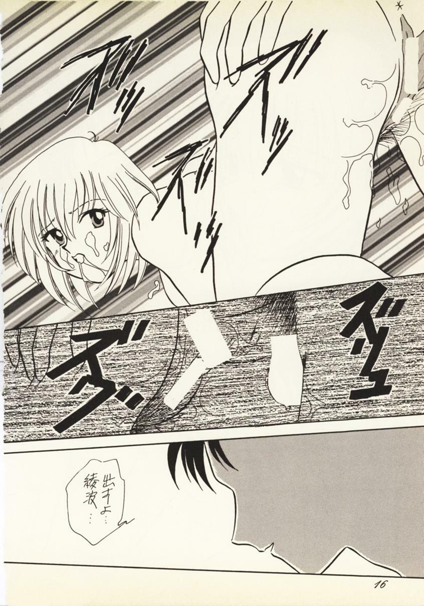[Urakouya Kujyakudou (Urakouya Kujyaku)] Zankoku na Tenshi (Neon Genesis Evangelion) page 15 full