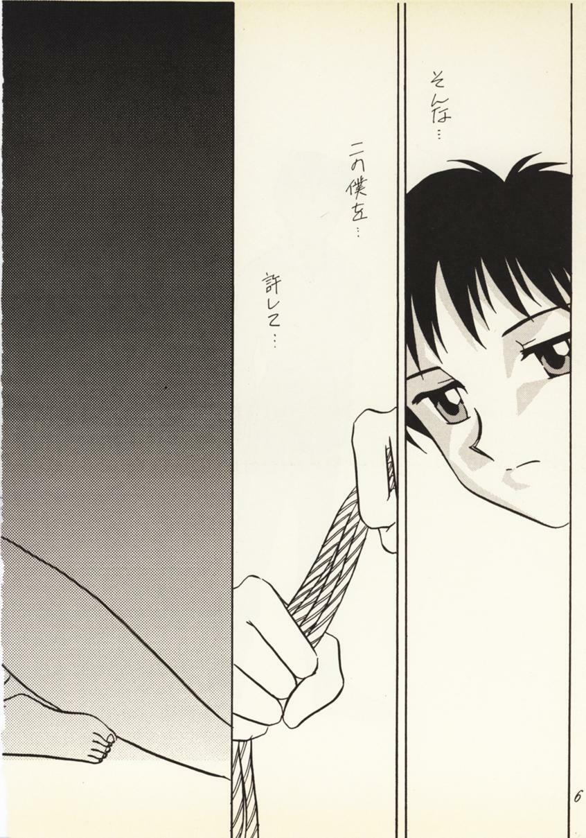 [Urakouya Kujyakudou (Urakouya Kujyaku)] Zankoku na Tenshi (Neon Genesis Evangelion) page 5 full